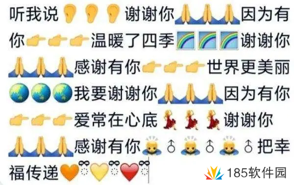 网络用语听我说谢谢你是什么梗