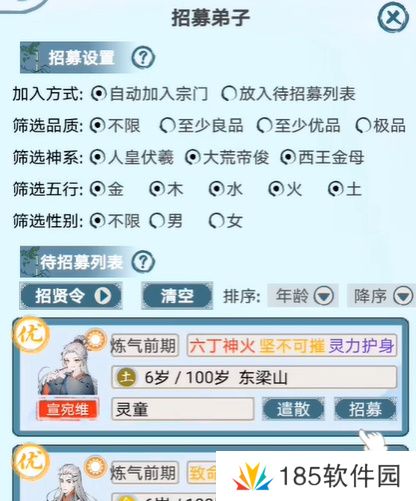 上古宗门新手攻略