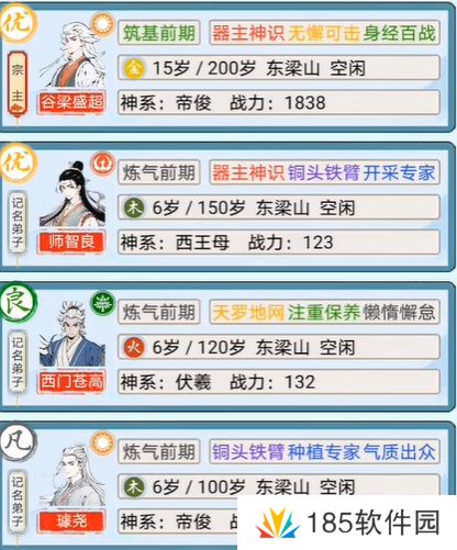 上古宗门新手攻略
