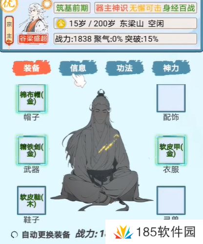 上古宗门新手攻略
