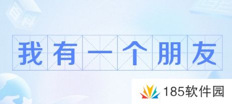 网络用语我有一个朋友是什么梗