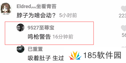网络用语鸣枪警告是什么梗