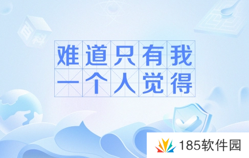 网络用语难道只有我一个人觉得是什么梗
