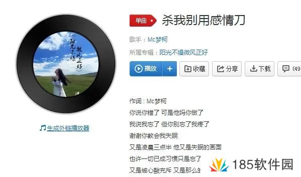 网络用语杀我别用感情刀是什么梗