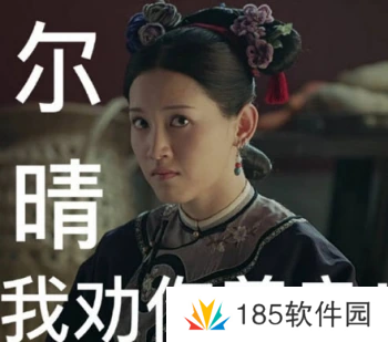 网络用语我劝你善良是什么梗