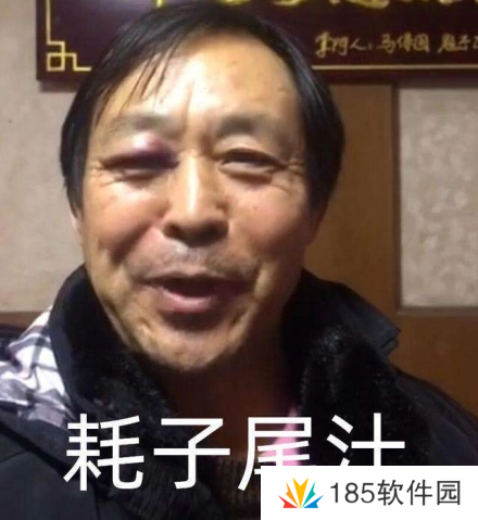 网络用语耗子尾汁是什么梗