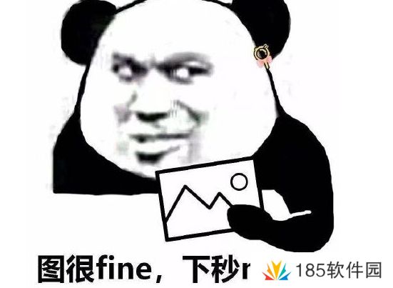 网络用语fine mine是什么梗