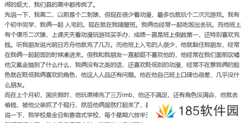 网络用语闹挺大是什么梗