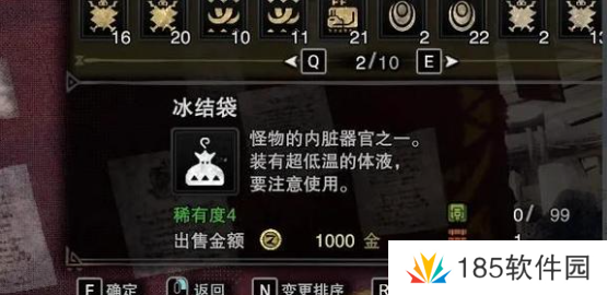 怪物猎人冰结袋怎么获得-怪物猎人冰结袋获得攻略 怪物猎人冰结袋怎么获得-怪物猎人冰结袋获得攻略