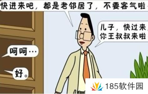 网络用语隔壁老王是什么梗