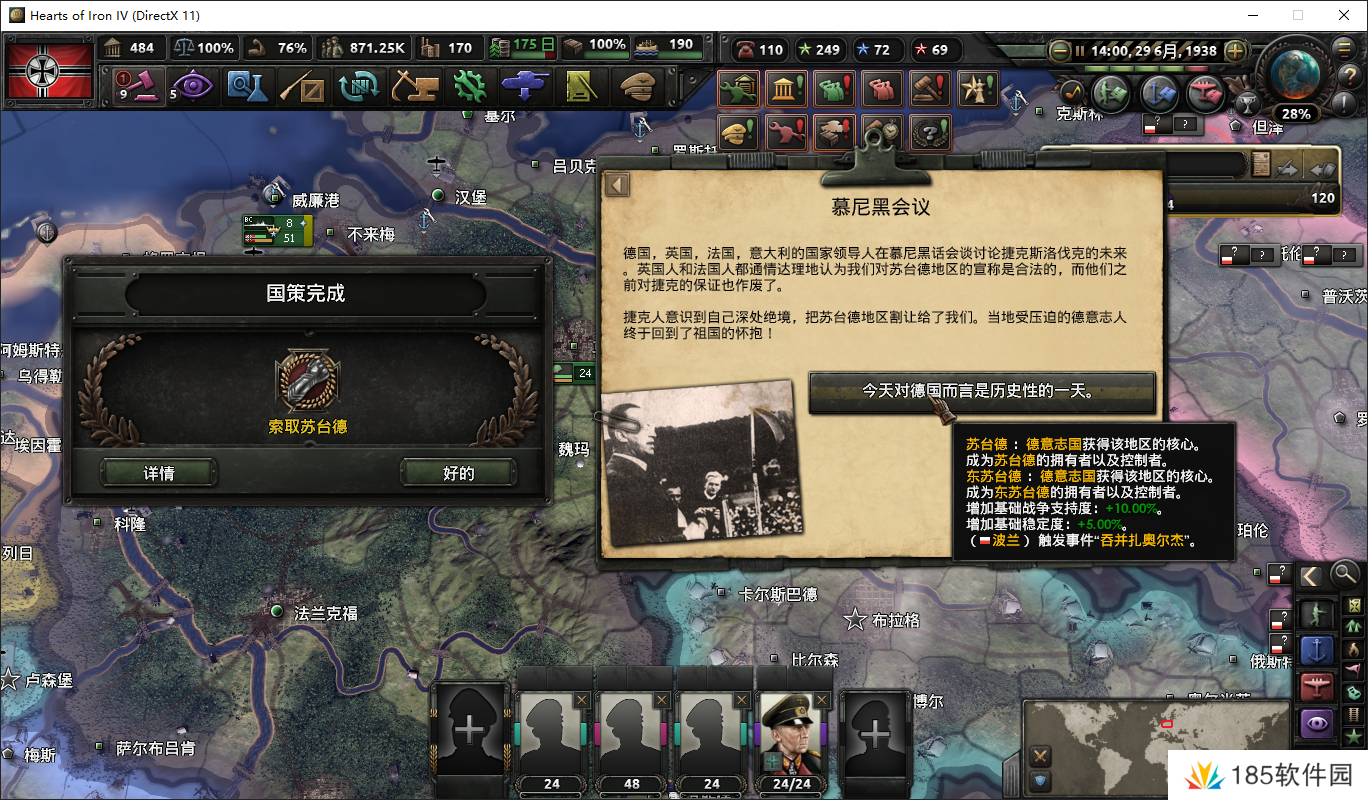 钢铁雄心4怎样扔核弹-钢铁雄心4扔核弹教程 钢铁雄心4怎样扔核弹-钢铁雄心4扔核弹教程