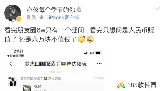 《抖音》6万视频是什么梗