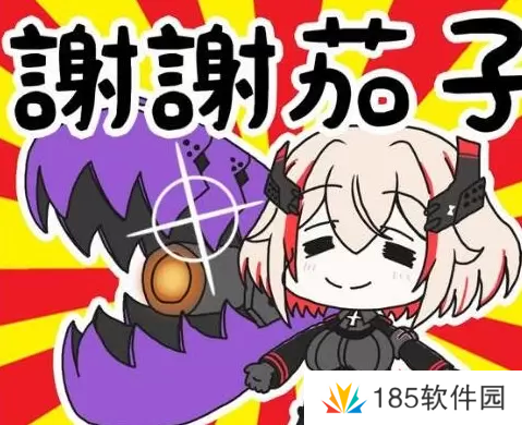 网络用语谢谢茄子是什么梗