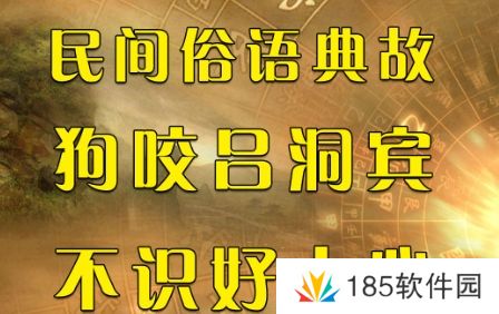 网络用语那时我叫吕洞宾是什么梗