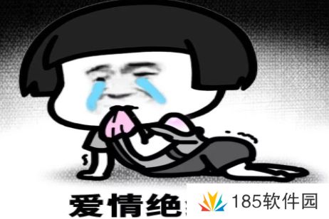网络用语爱情绝缘体是什么梗