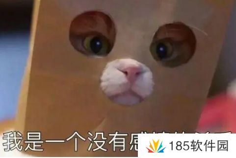 网络用语一无是畜是什么梗