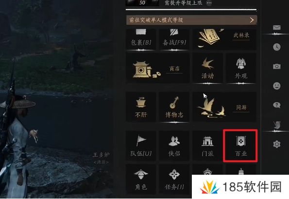 燕云十六声怎么退出百业-燕云十六声怎么退出百业 燕云十六声怎么退出百业-燕云十六声怎么退出百业