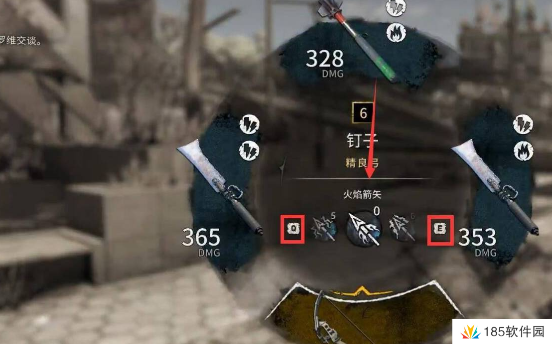 消逝的光芒2怎么切换箭矢-消逝的光芒2切换箭矢介绍