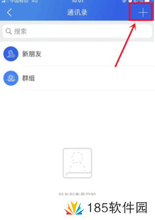 智慧中小学怎么加入班级群
