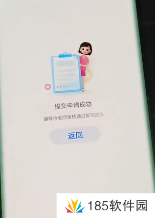 智慧中小学怎么加入班级群