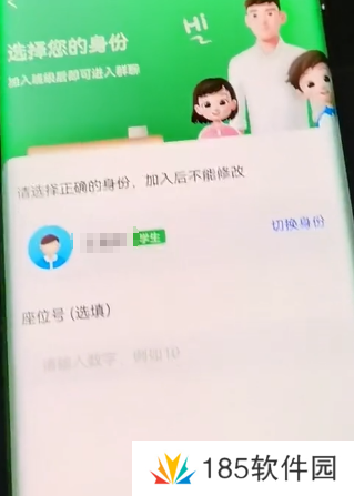 智慧中小学怎么加入班级群