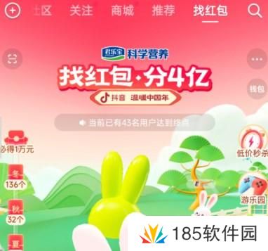 2023抖音找红包分4亿666红包需要邀请多少人-2023抖音找红包分4亿666红包获取攻略