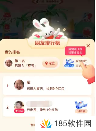 抖音找红包分4亿怎么玩