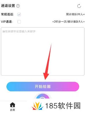 二次元照片生成器软件