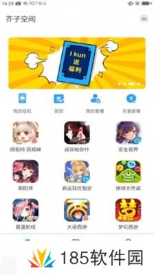 和芥子空间差不多的软件