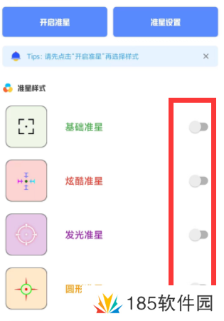 yzl工具箱怎么用