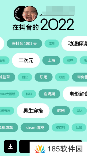 抖音2022年度报告怎么看