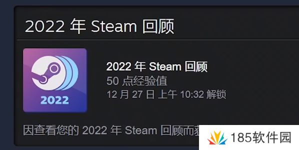Steam年度回顾查看最新-Steam年度回顾咋看2022
