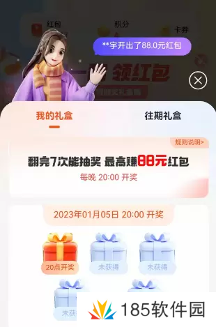 支付宝集五福礼包怎么领取