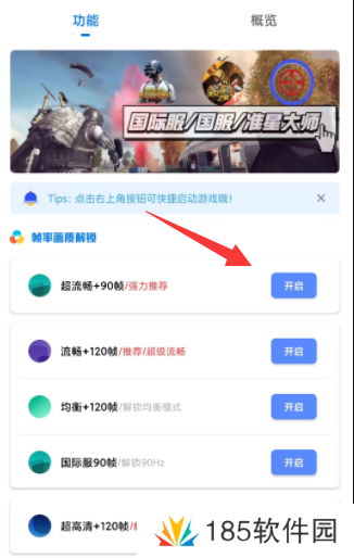 yzl工具箱怎么用