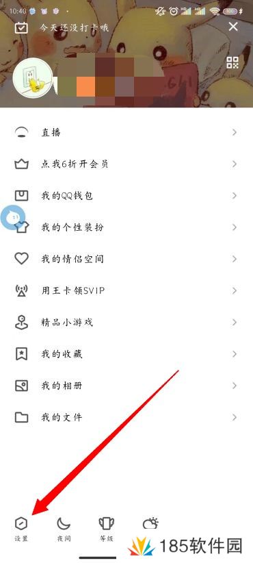 QQ怎么设置添加我的方式