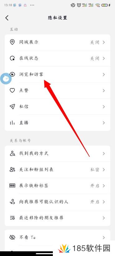 抖音怎么隐身查看别人的作品