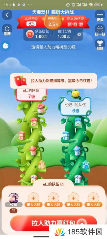 2022淘宝喵树怎么退队
