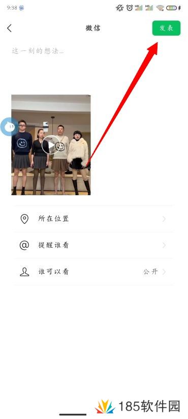 微信视频号怎么发朋友圈