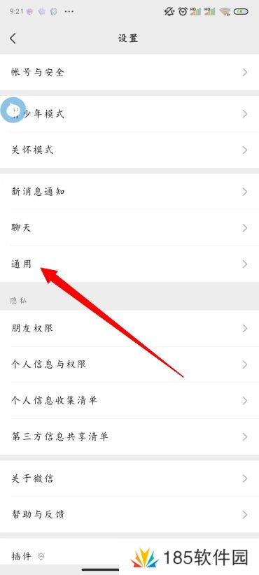 微信朋友圈怎么关闭
