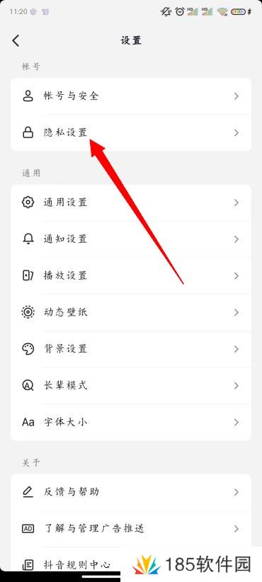 抖音怎么隐身查看别人的作品