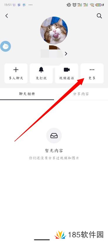 抖音怎么拉黑一个人