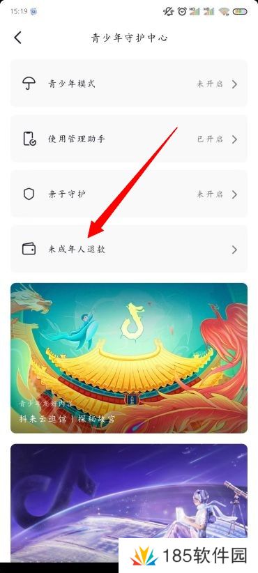 抖音未成年人退款怎么退