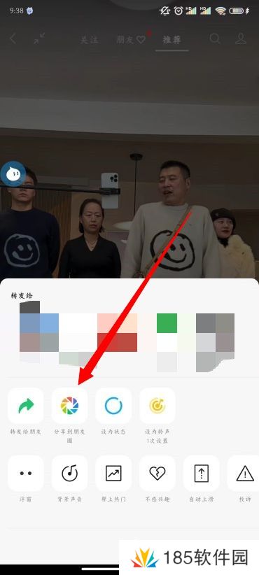 微信视频号怎么发朋友圈