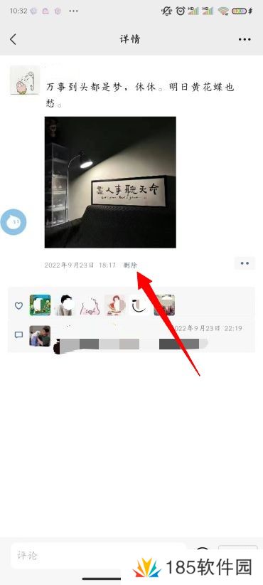 怎么删除朋友圈