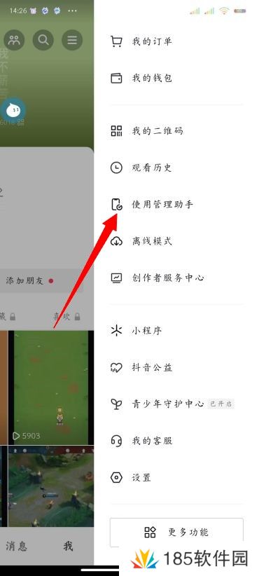 抖音偏好设置在哪