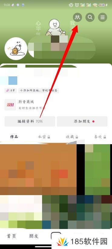 抖音怎么看我的访客