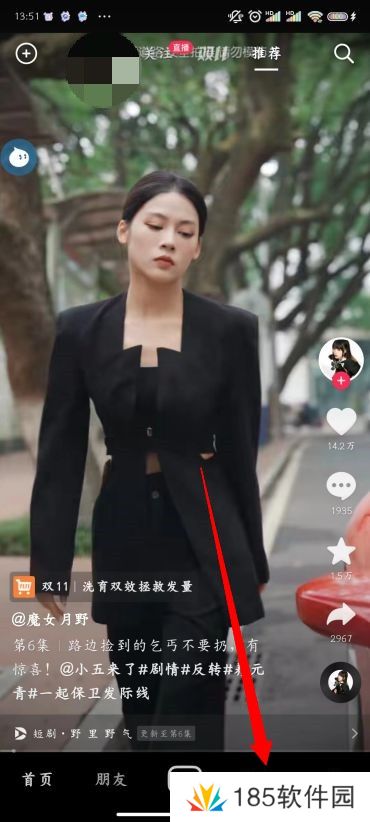 抖音怎么拉黑一个人