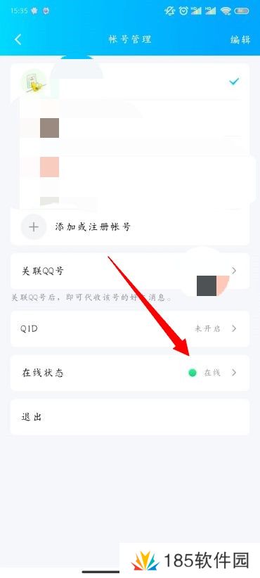 QQ怎么设置自动回复