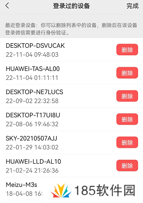 微信怎么查看登录设备