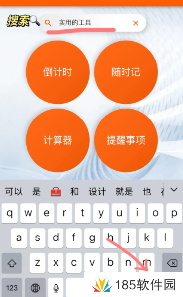 指尖宝app追剧怎么用